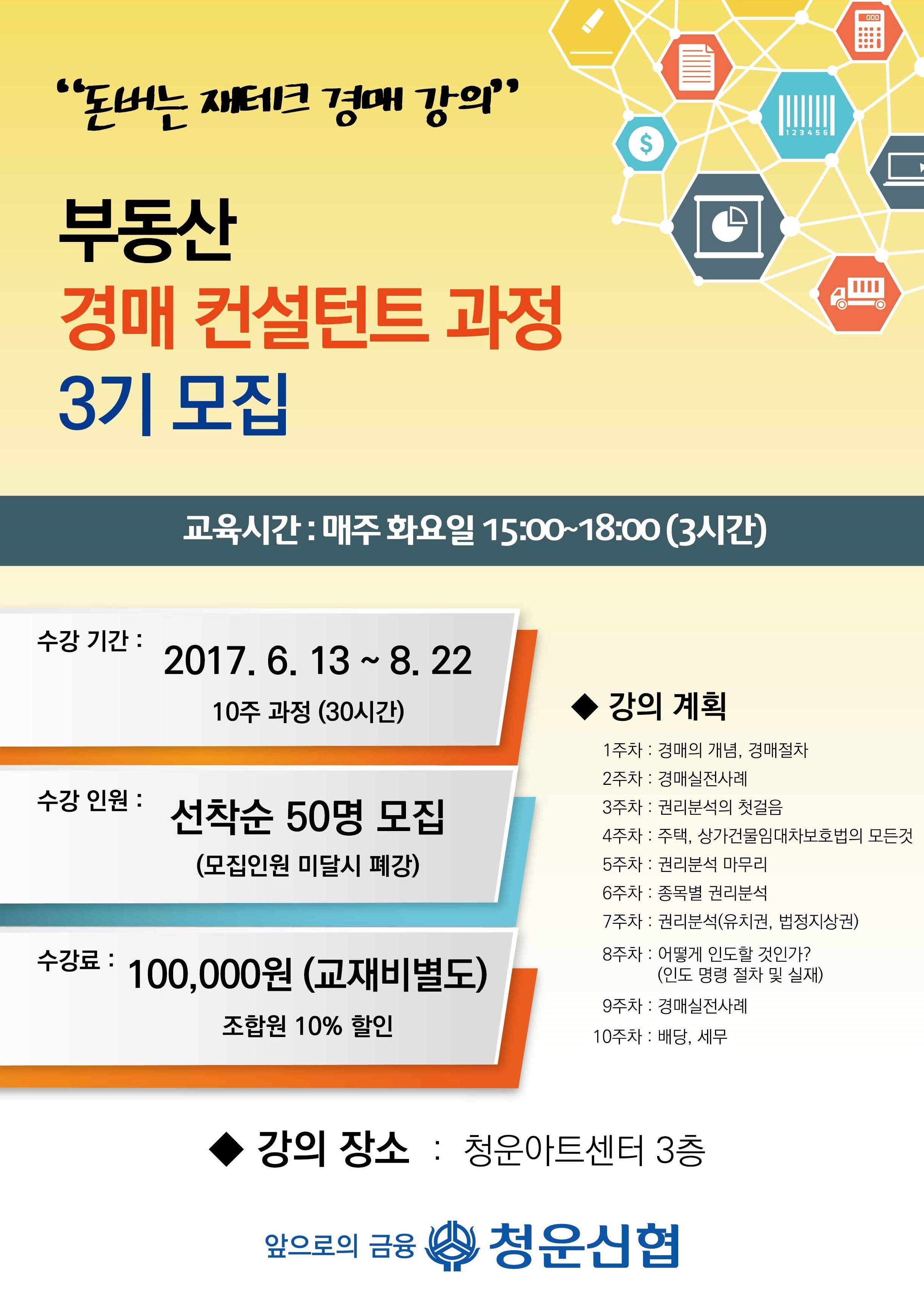 부동산경매_3기_팜플렛_60_180.jpg