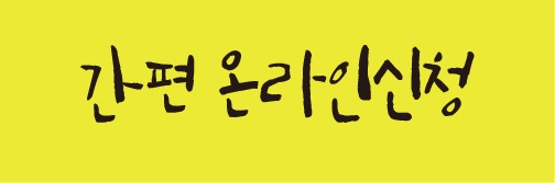 온라인.jpg