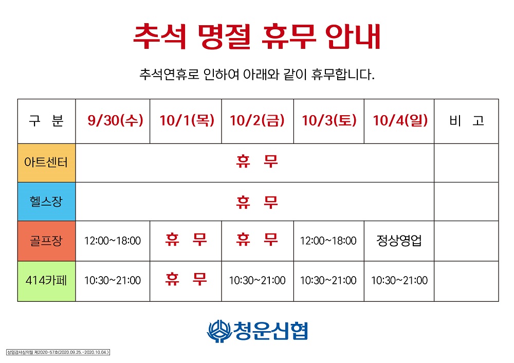 추석공휴일-헬스골프-02.jpg