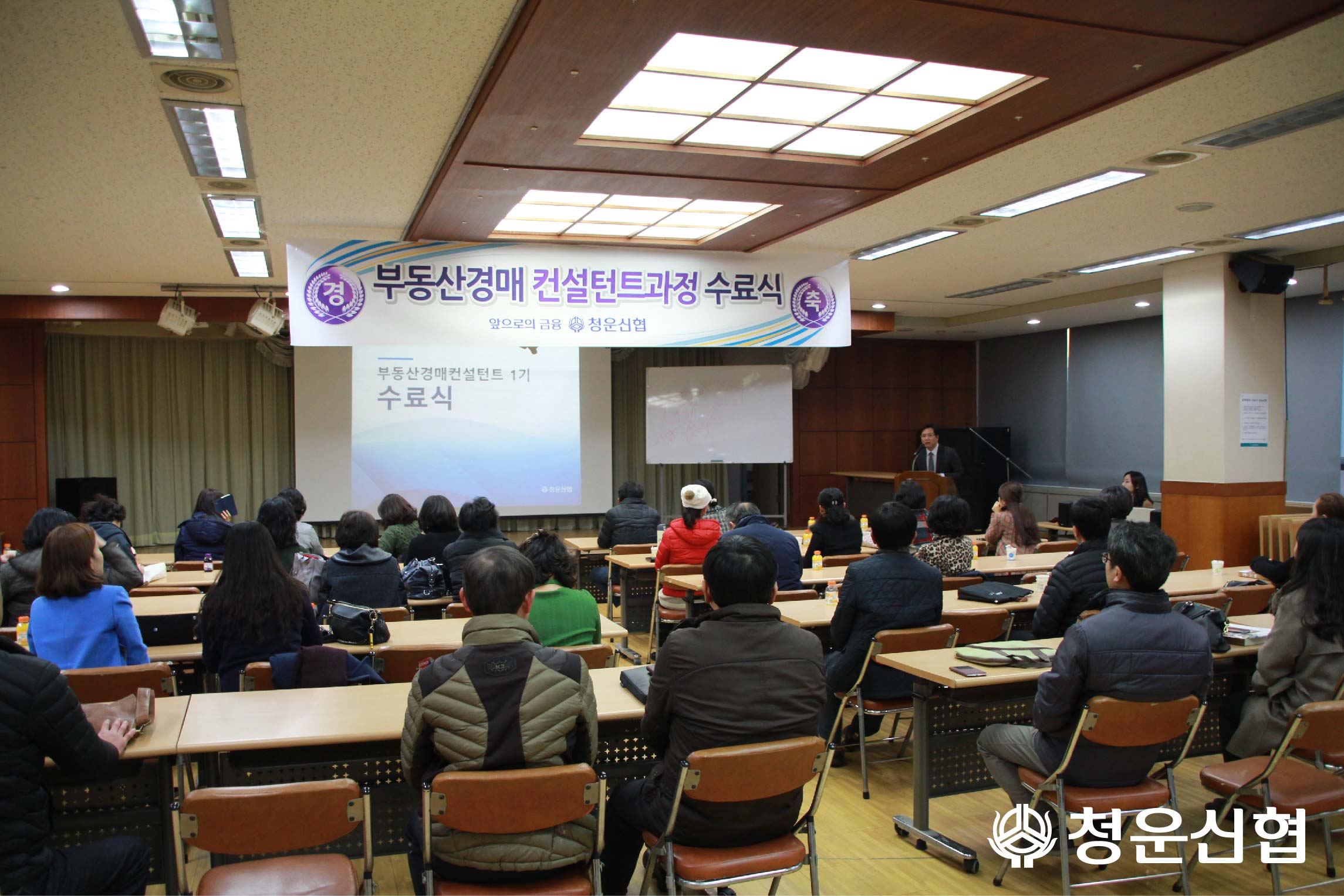 부동산경매수료식-161203.JPG