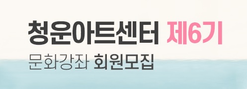 청운아트센터.jpg