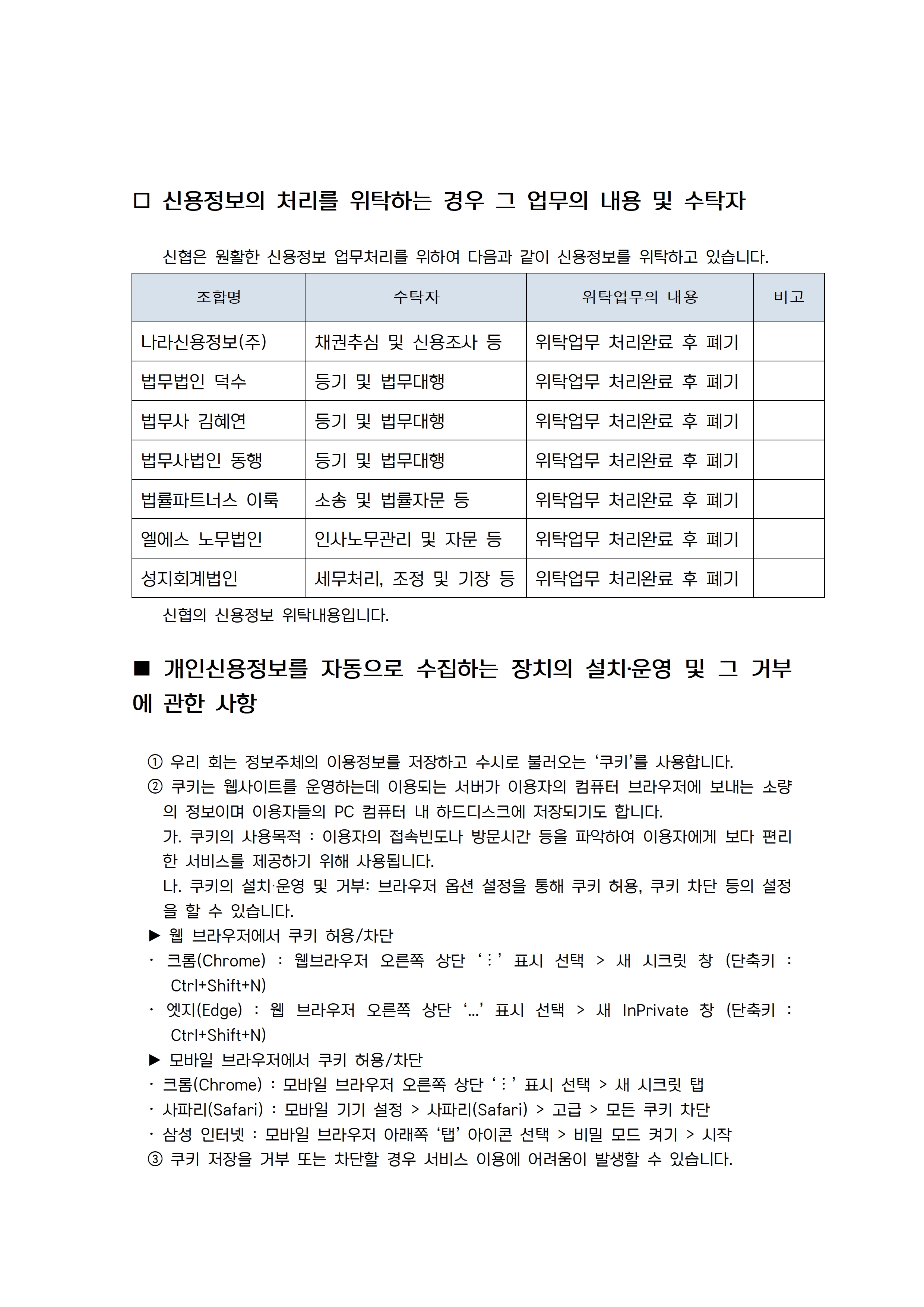 신용정보 활용체제(26.03.01)007.jpg