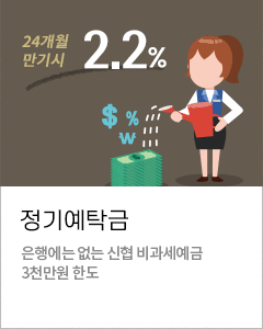 정기예탁금